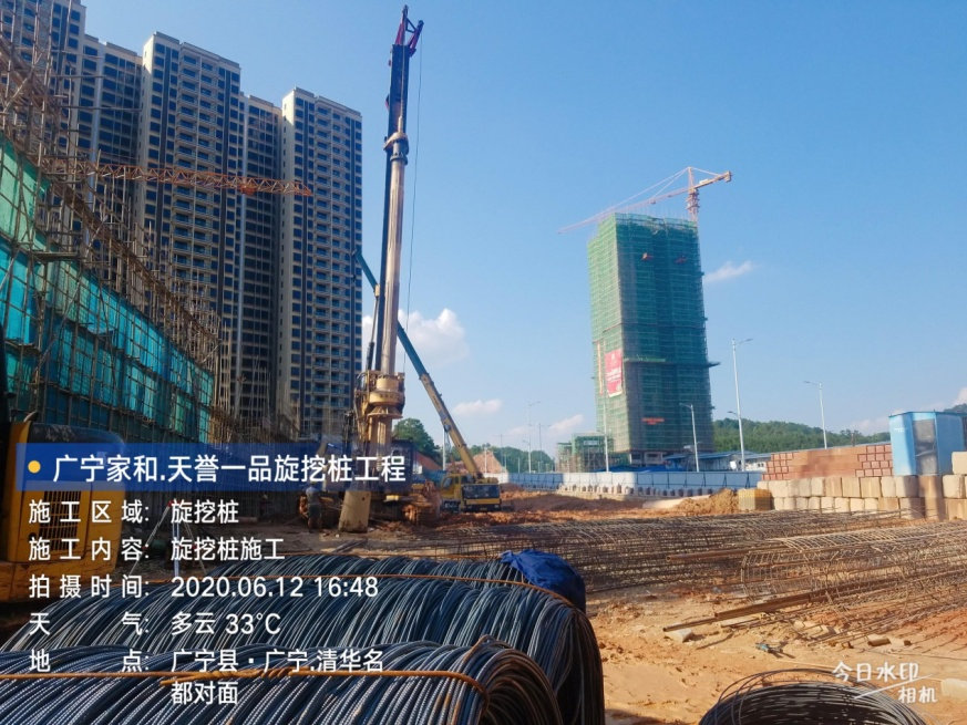 廣寧家和天譽(yù)壹品旋挖灌注樁項(xiàng)目.png